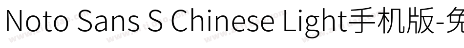 Noto Sans S Chinese Light手机版字体转换